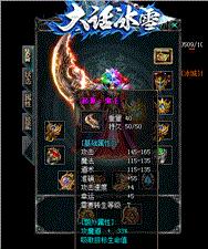 天龙八部私服卦机